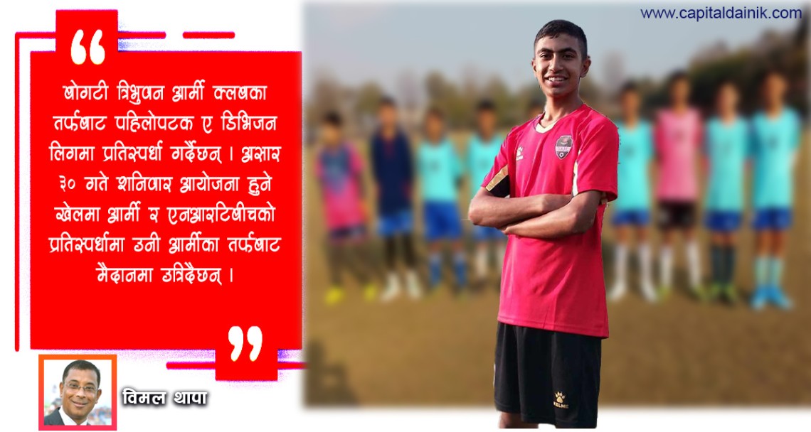 ए डिभिजन यू–१६ फुटबल खेल्दै भक्तपुर सूर्यविनायकका बोगटी 